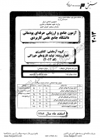 کاردانی جامع پودمانی جزوات سوالات تولید قارچ های خوراکی کاردانی جامع پودمانی 1389